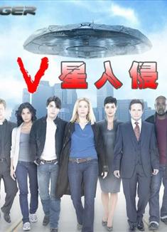 V星入侵第1-2季/V星人入侵第1-2季/V Season 1-2