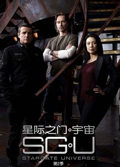 星際之門：宇宙第二季/Stargate Universe Season 2