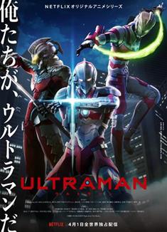 機動奧特曼/超人再現/超人力霸王/Ultraman