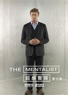 超感神探第三季/超感警探第三季/The Mentalist Season 3