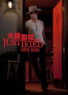 火線警探第二季/正義第二季/Justified Season 2