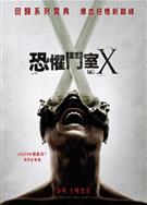 電鋸驚魂10/恐懼斗室X/Saw 10/Saw X (2023)