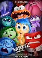 頭腦特工隊2/玩轉腦朋友2/腦筋急轉彎2/Inside Out 2 (2024)